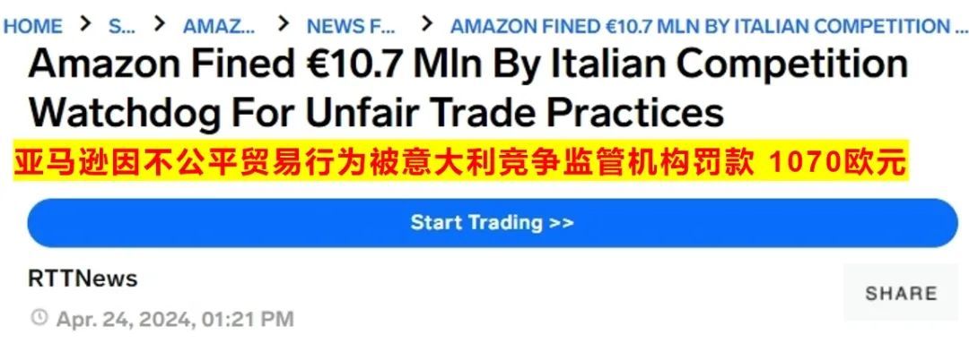 1000万欧元，亚马逊又领天价罚单