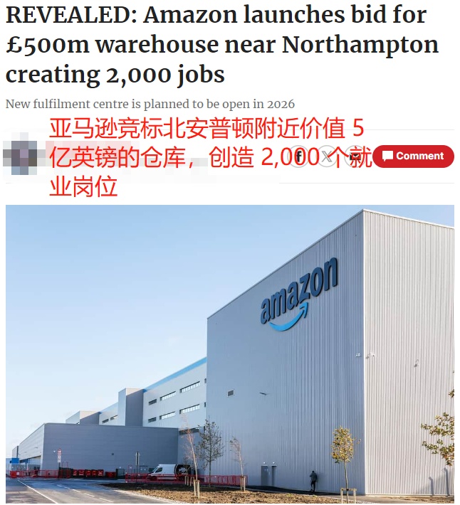 给物流提速，亚马逊斥资5亿英镑再建配送中心