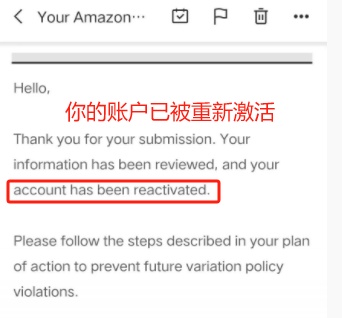 扫号风波大反转，亚马逊违规变体自动解封