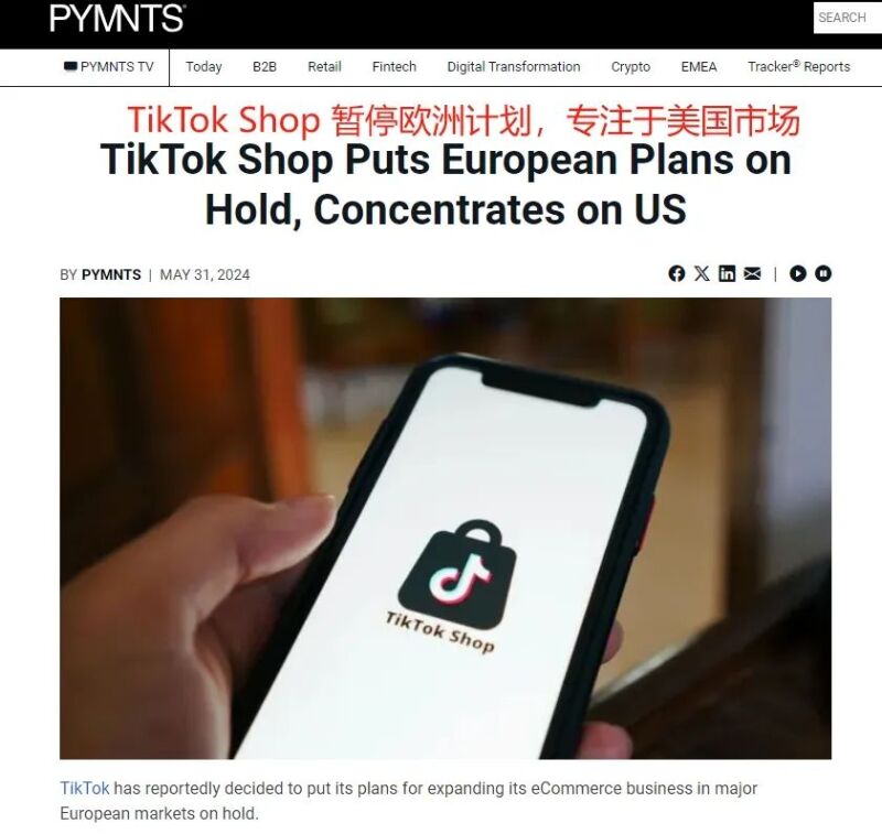 TikTok背水一战，全力加码美国市场