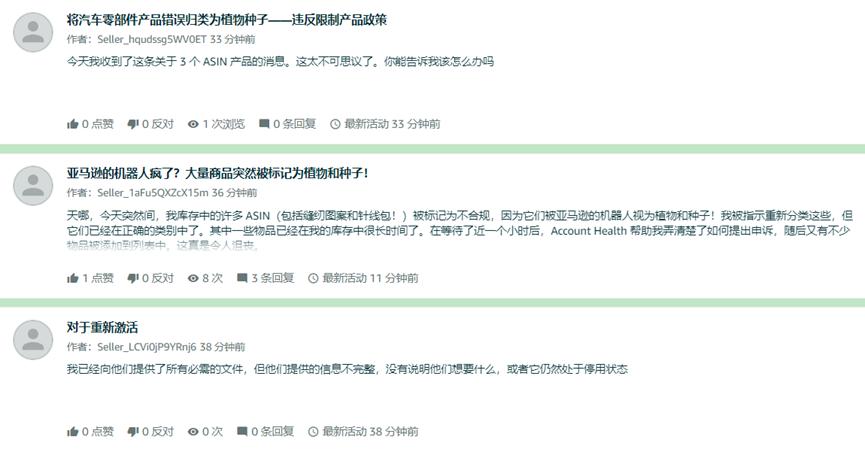 多类目Listing遭误判，大批亚马逊卖家中招