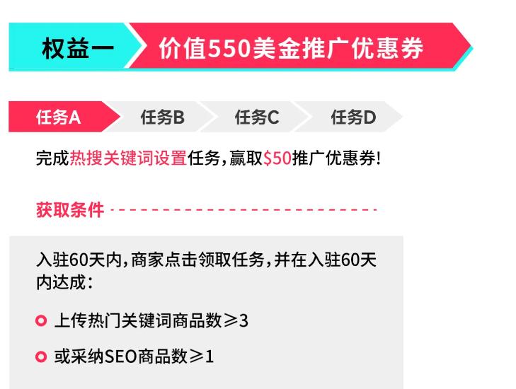 TikTok Shop新商启航计划8月专项激励政策发布