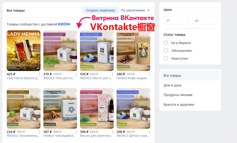 抢占社交电商风口，Ozon在社媒上开橱窗卖货